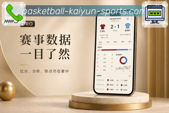 官方App直播赛程预览